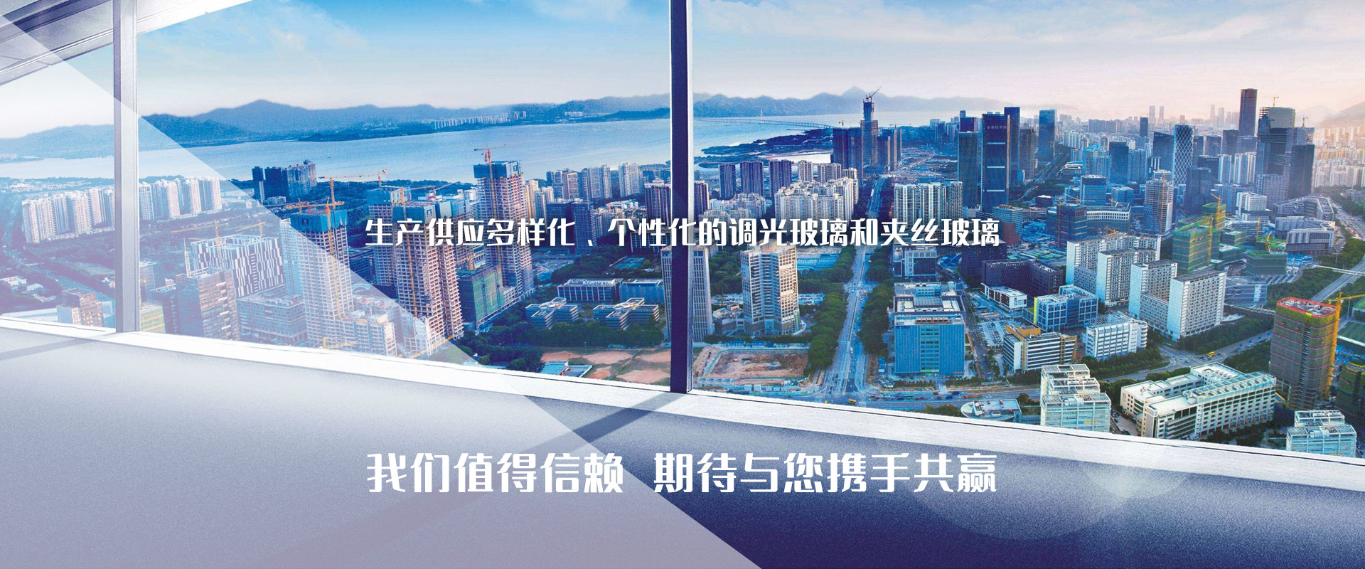 調(diào)光玻璃廠(chǎng)家