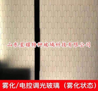 調(diào)光玻璃/霧化狀態(tài)